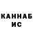 ГАШИШ Cannabis di kij