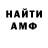 МЕТАМФЕТАМИН винт Dan Giuseppe
