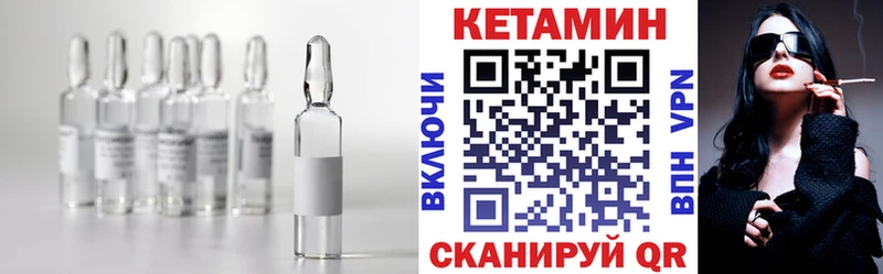КЕТАМИН VHQ  наркотики  Гусев 