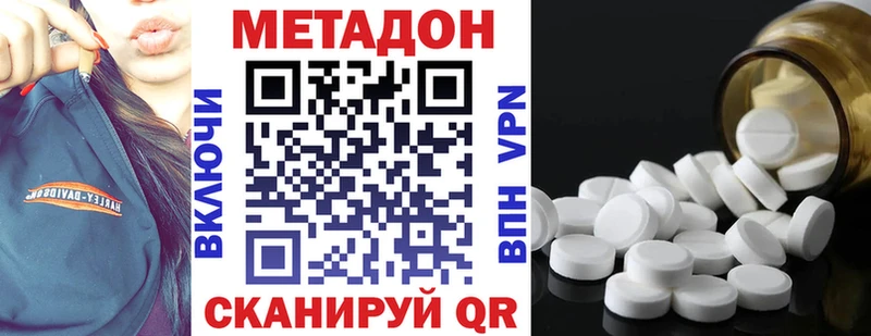 даркнет формула  Гусев  МЕТАДОН белоснежный 