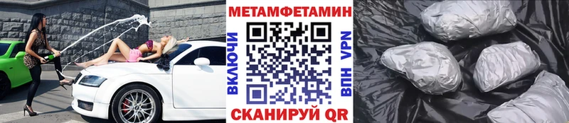 где купить   Гусев  Метамфетамин витя 