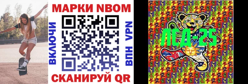 Марки N-bome 1,5мг  купить закладку  Гусев 